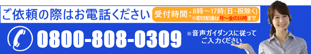 PC用電話番号バナー